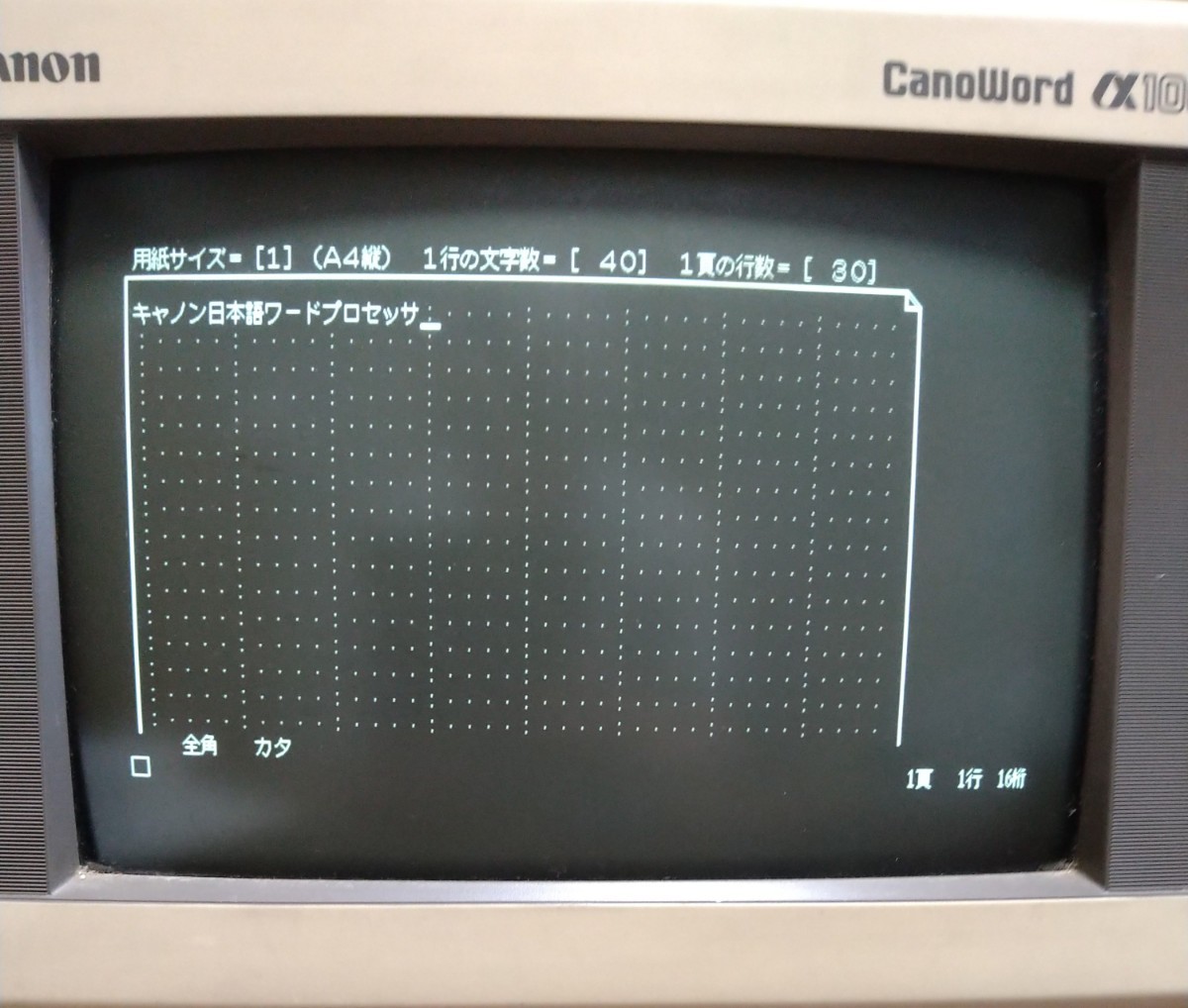 キャノン 日本語ワープロ CANOWORD α100通電 印刷可 全ての動作は