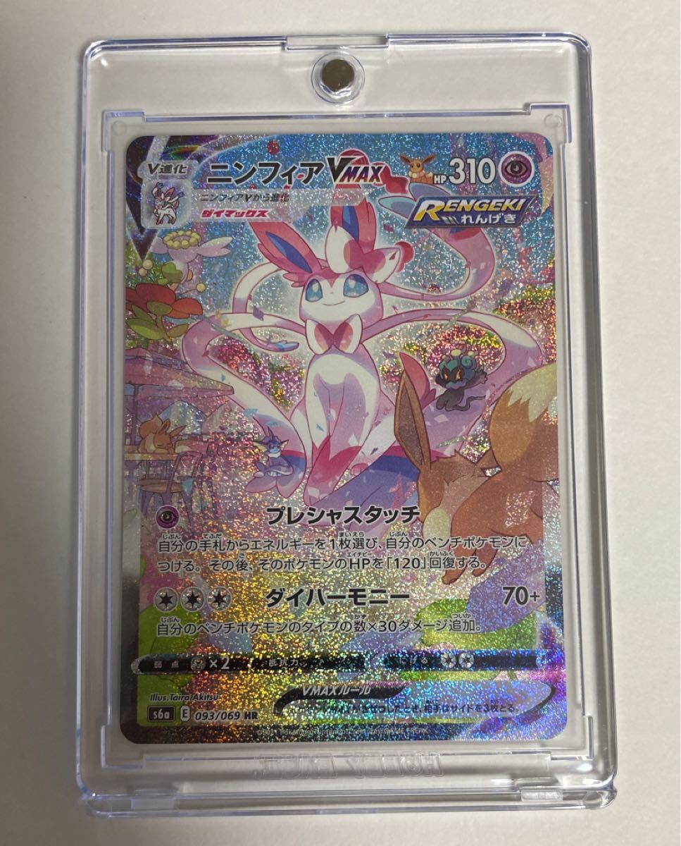 ポケモンカード ニンフィアvmax HR SA イーブイヒーローズ｜Yahoo