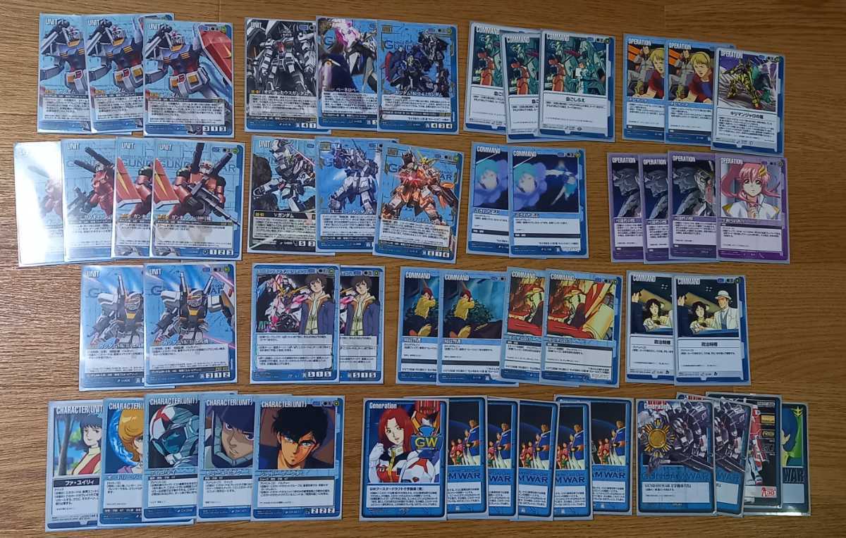ガンダムウォー 青 ユニコーン デッキ セット ガンダムウォー 青