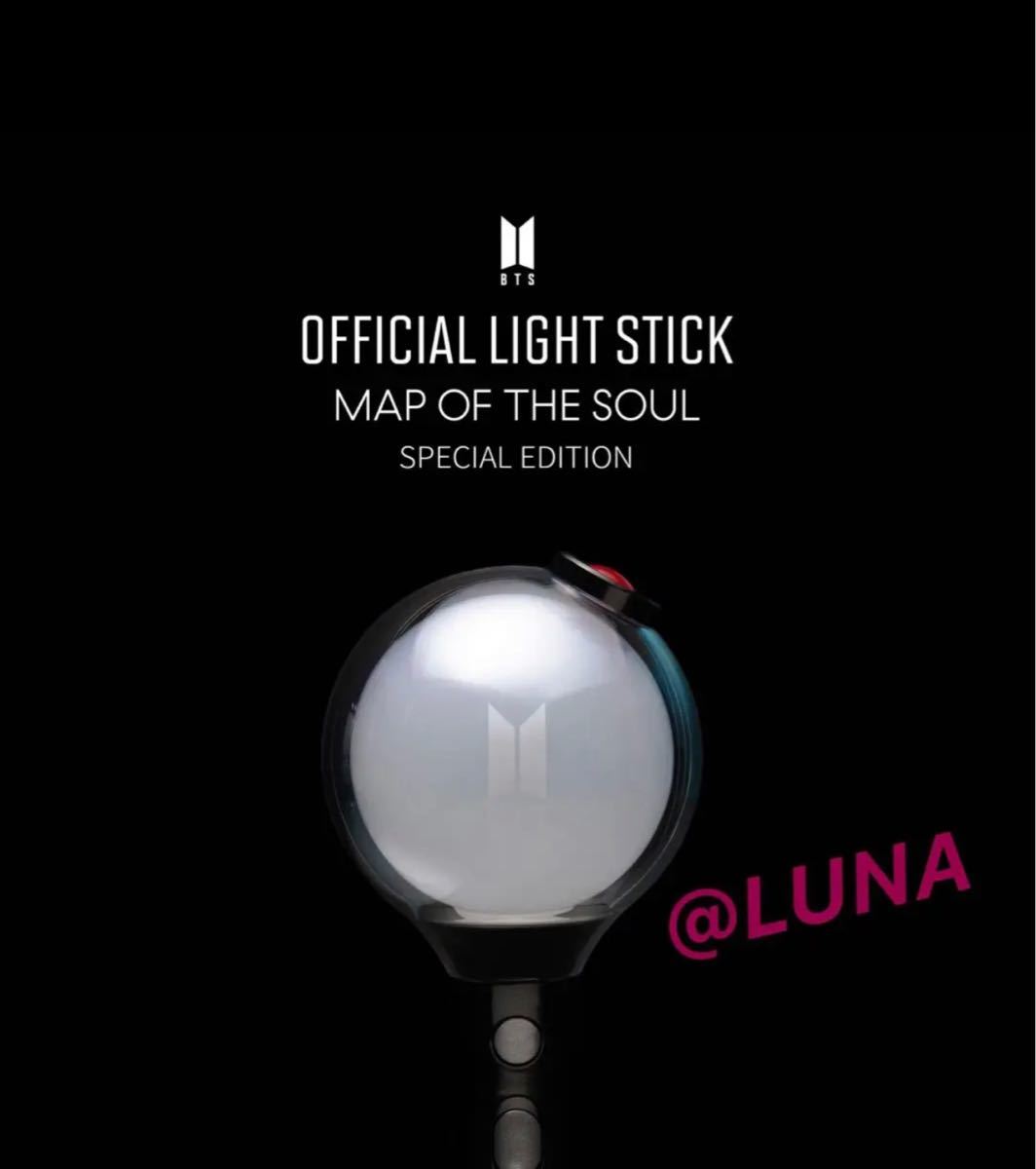 BTS アミボム 最新 ver 4 バージョン4 新品未開封 公式 2個 #防弾少年