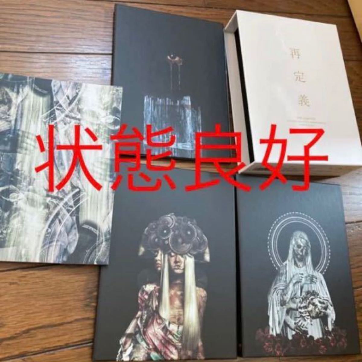 THE GAZETTE 再定義 FC限定 DVD ガゼット