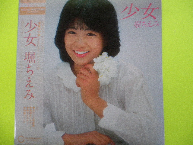 Yahoo!オークション - LP/堀ちえみ ファーストアルバム＜少女＞写真集