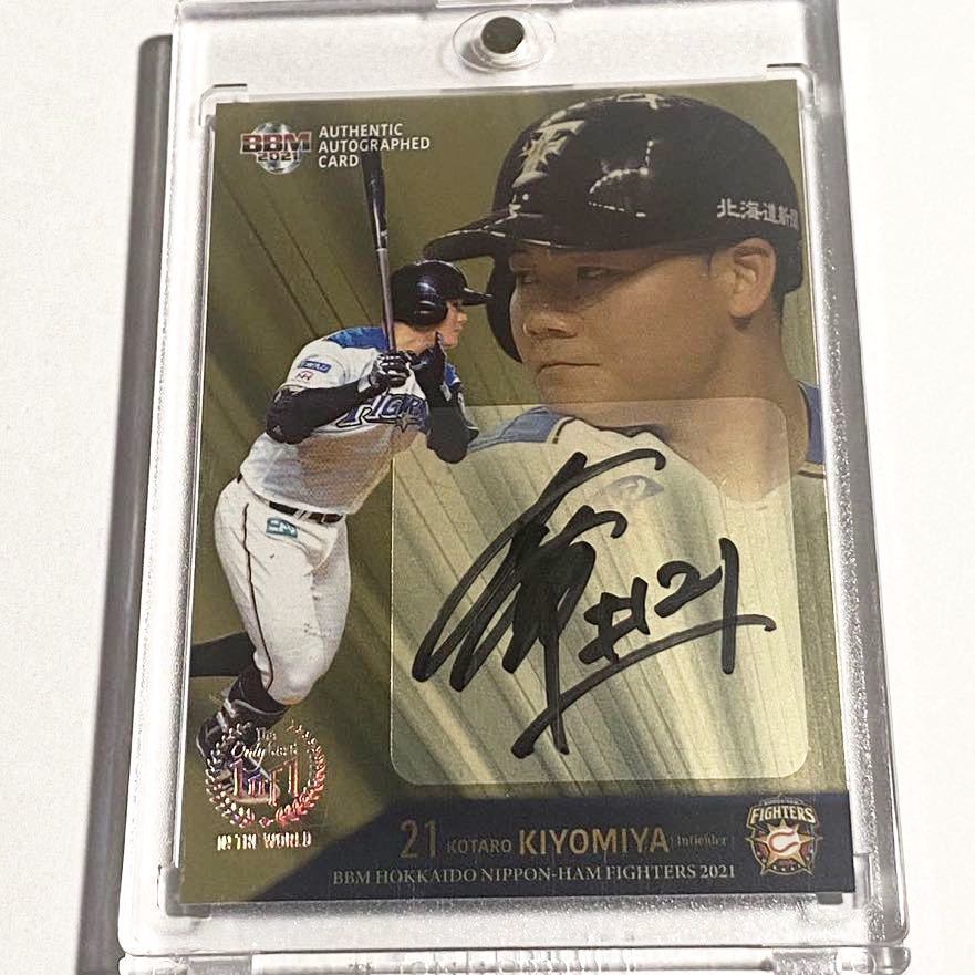 Yahoo!オークション - 【超激レア】【美品】1of1 BBM 2021 日本ハムフ