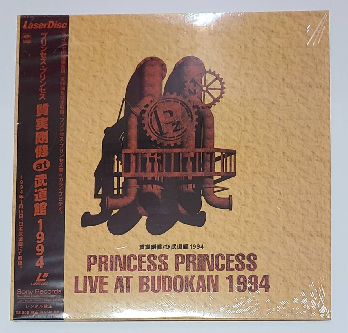 Yahoo!オークション - プリンセス・プリンセス 新品未開封を含む帯付美