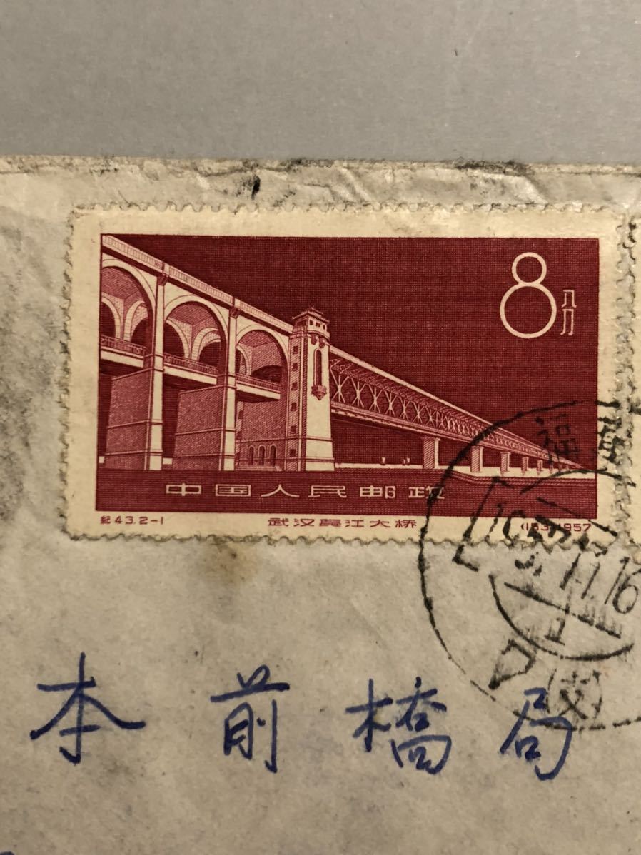 中国切手おまとめ13 未使用ヒンジ跡有難有含 中国切手おまとめ14 未