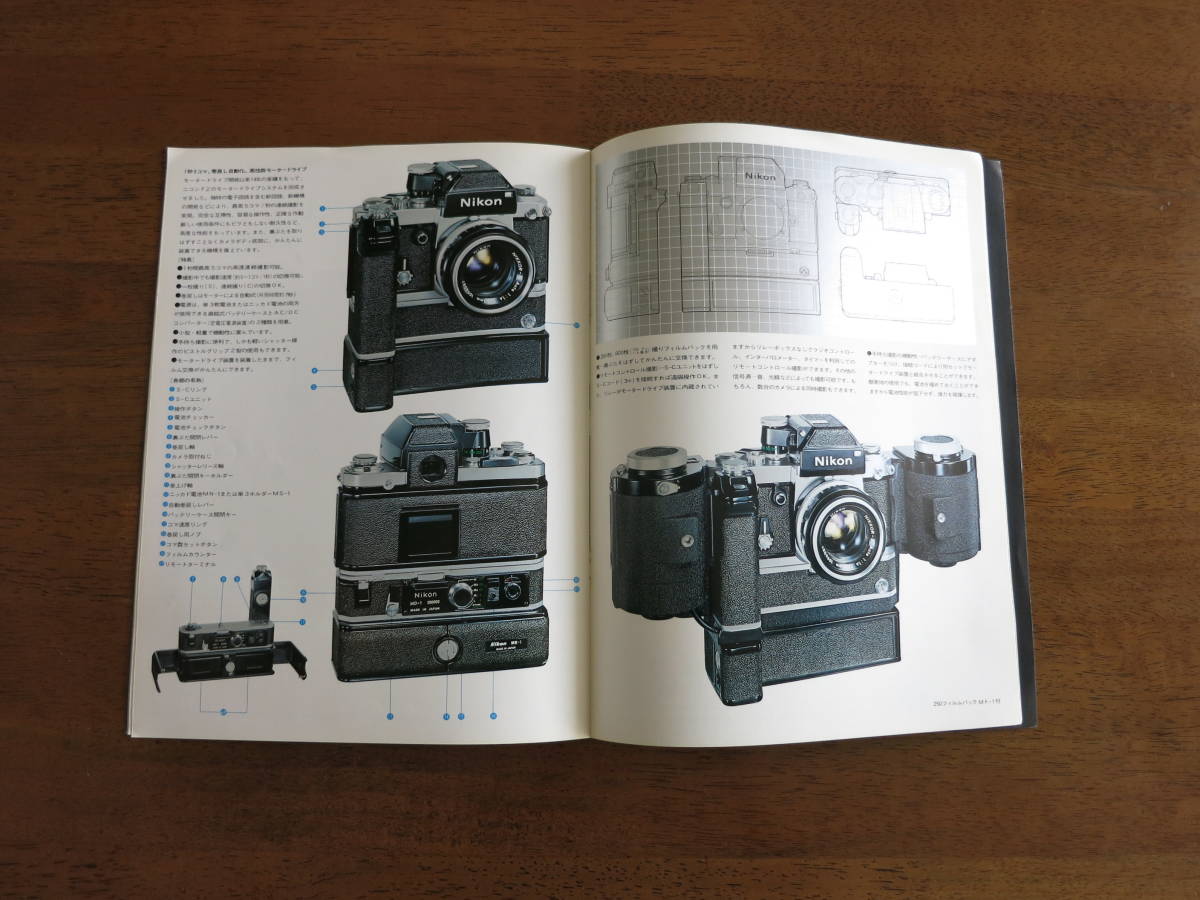 ニコン 一眼レフフィルムカメラ F2フォトミック カタログ&システム価格