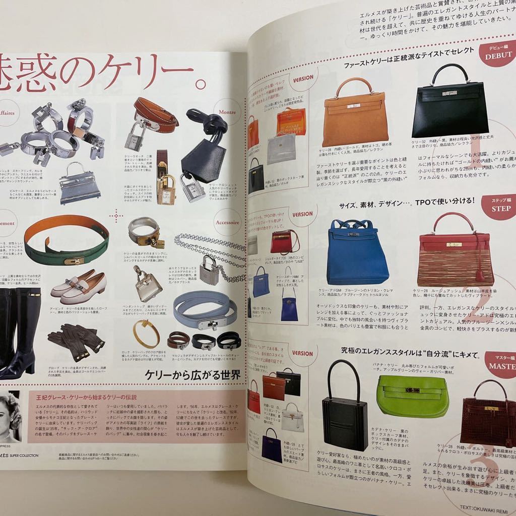 即決 HERMES エルメス カタログ 図鑑 本 雑誌 ヴィンテージ SUPER