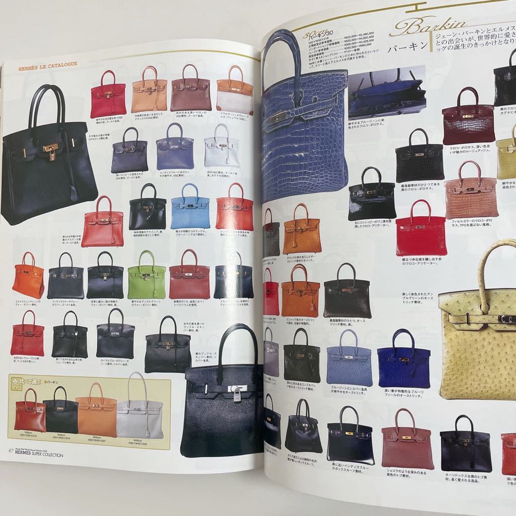 HERMES 完全カタログ Vol.12 HERMES 完全カタログ Vol.12 HERMES 完全