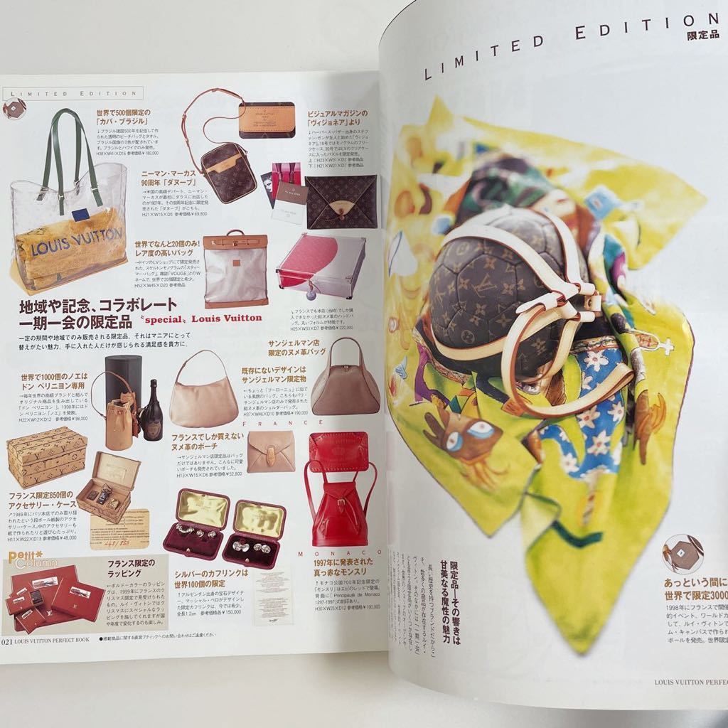 即決 LOUIS VUITTON ヴィトン パーフェクトブック 2002 カタログ 図鑑