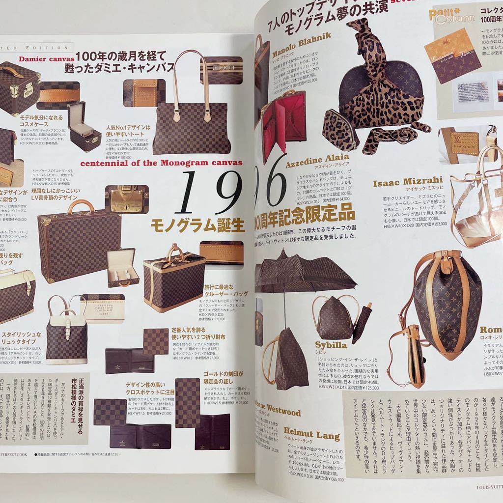 即決 LOUIS VUITTON ヴィトン パーフェクトブック 2002 カタログ 図鑑