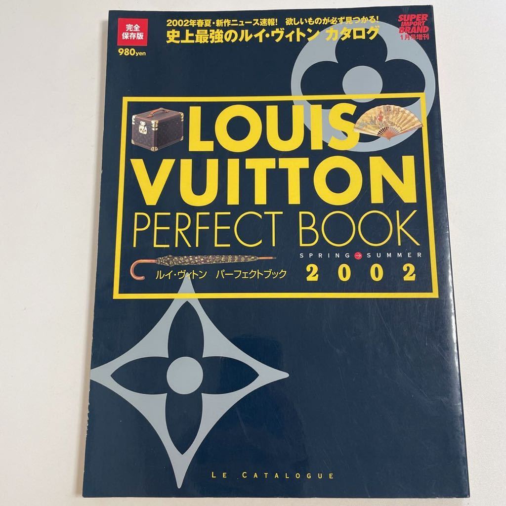 即決 LOUIS VUITTON ヴィトン パーフェクトブック 2002 カタログ 図鑑