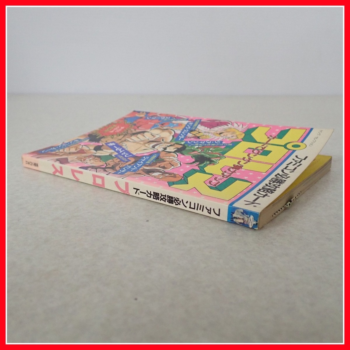 付録あり ファミコン必勝攻略カード プロレス 攻略本 当時物