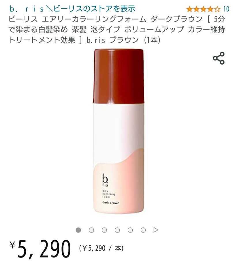 新品未開封 定価5 290円 b ris（ビーリス）エアリーカラーリング