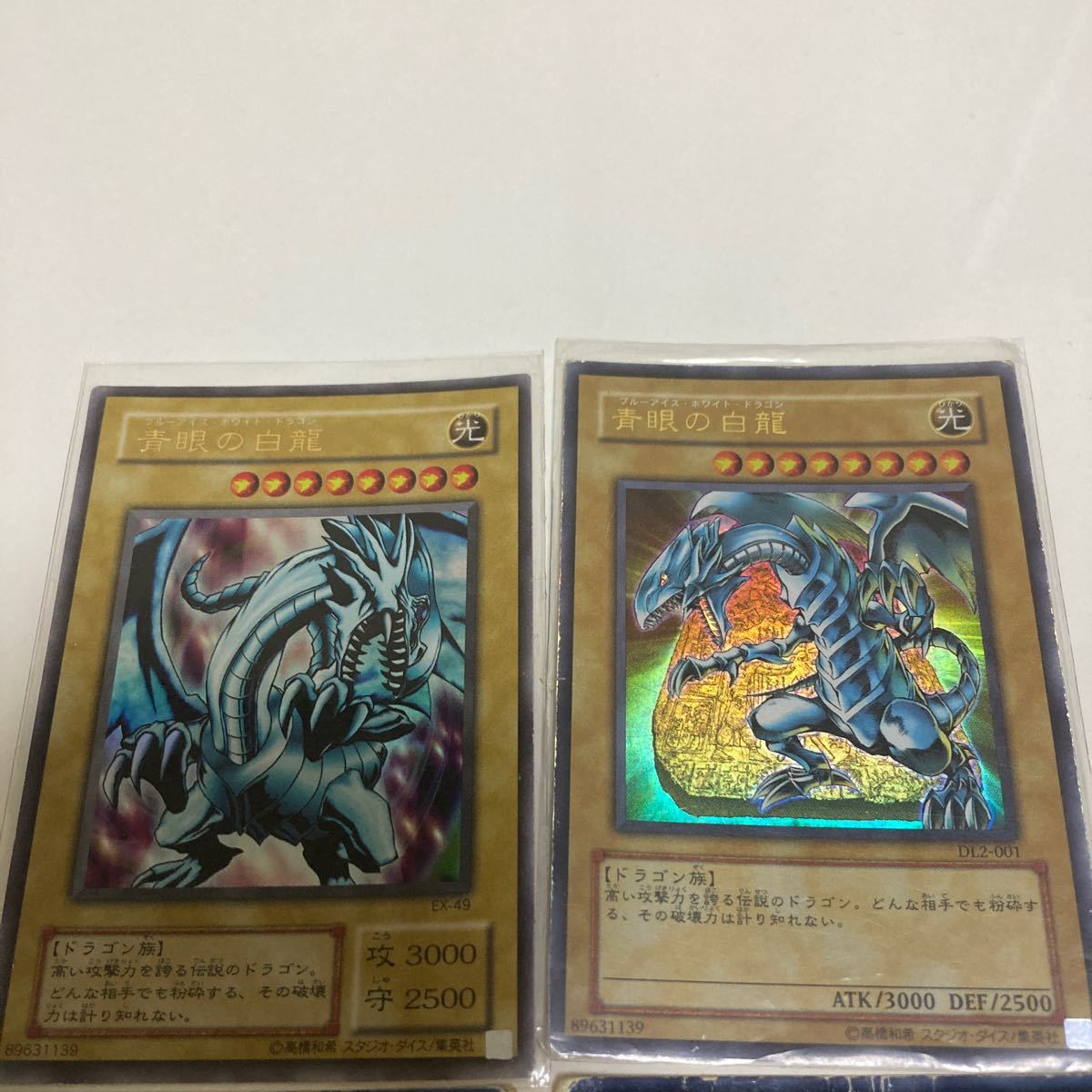 最終値下げ 青眼の白龍 遊戯王 ウルトラレア ブルーアイズホワイト