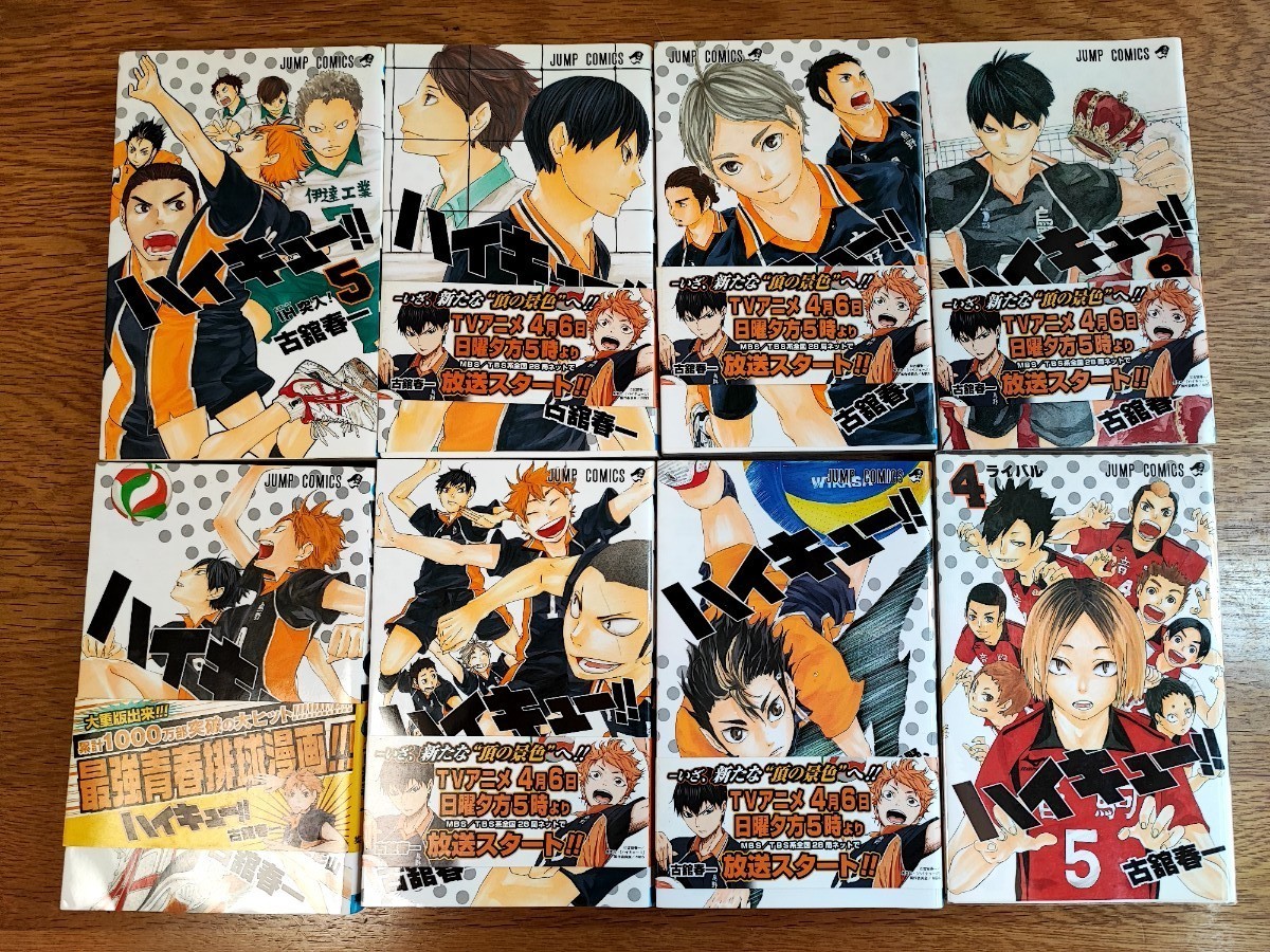 ハイキュー 1巻~32巻セット｜Yahoo!フリマ（旧PayPayフリマ）