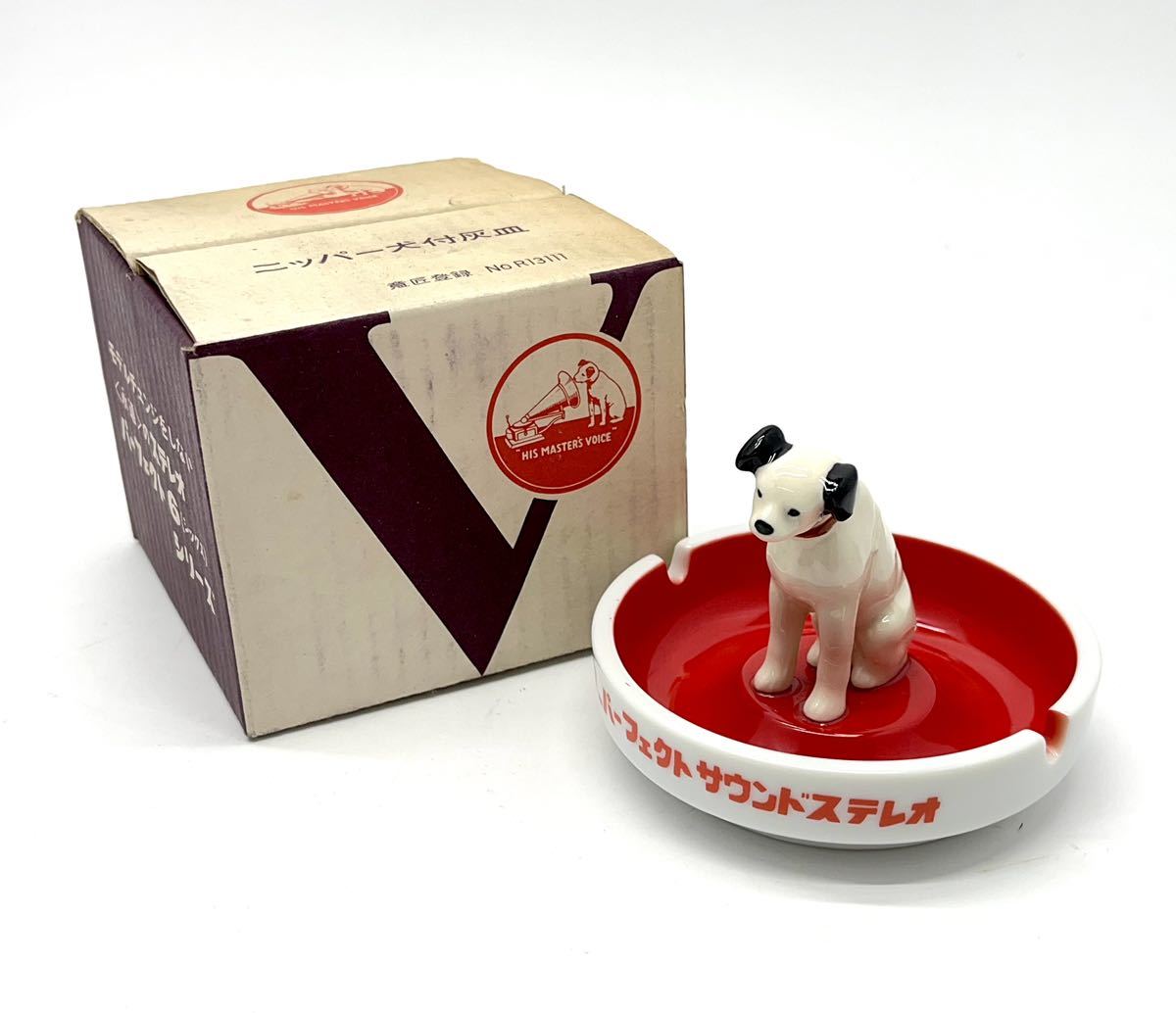 レア・昭和レトロ ビクター犬 ニッパー君 灰皿 レア・昭和レトロ