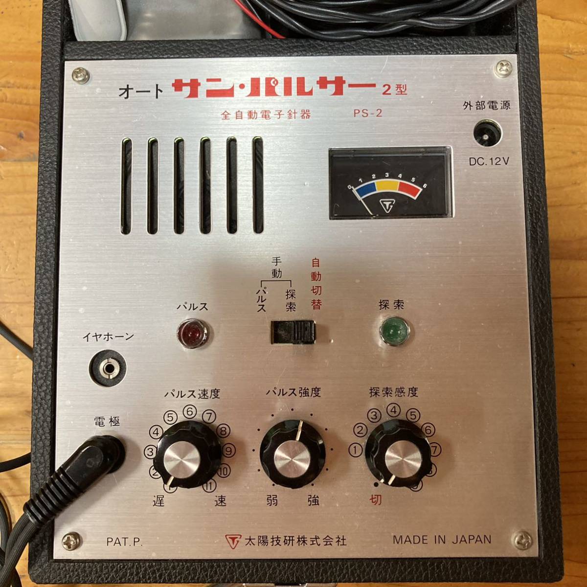 Yahoo!オークション - オート サンパルサー 2型 全自動電子針器 PS-2