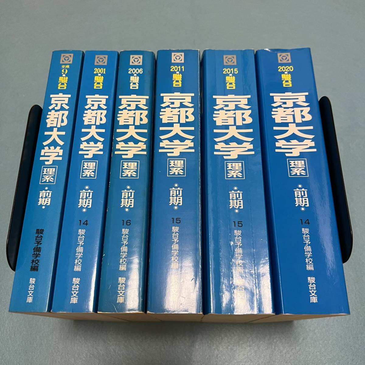 翌日発送】 青本 京都大学 理系 前期日程 1992年～2019年 28年分 駿台