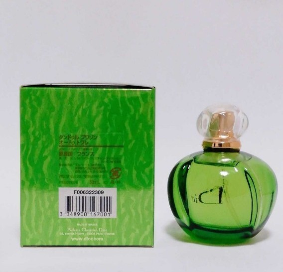 新品未使用 超レア ディオール タンドゥル プワゾン オードトワレ 50ml