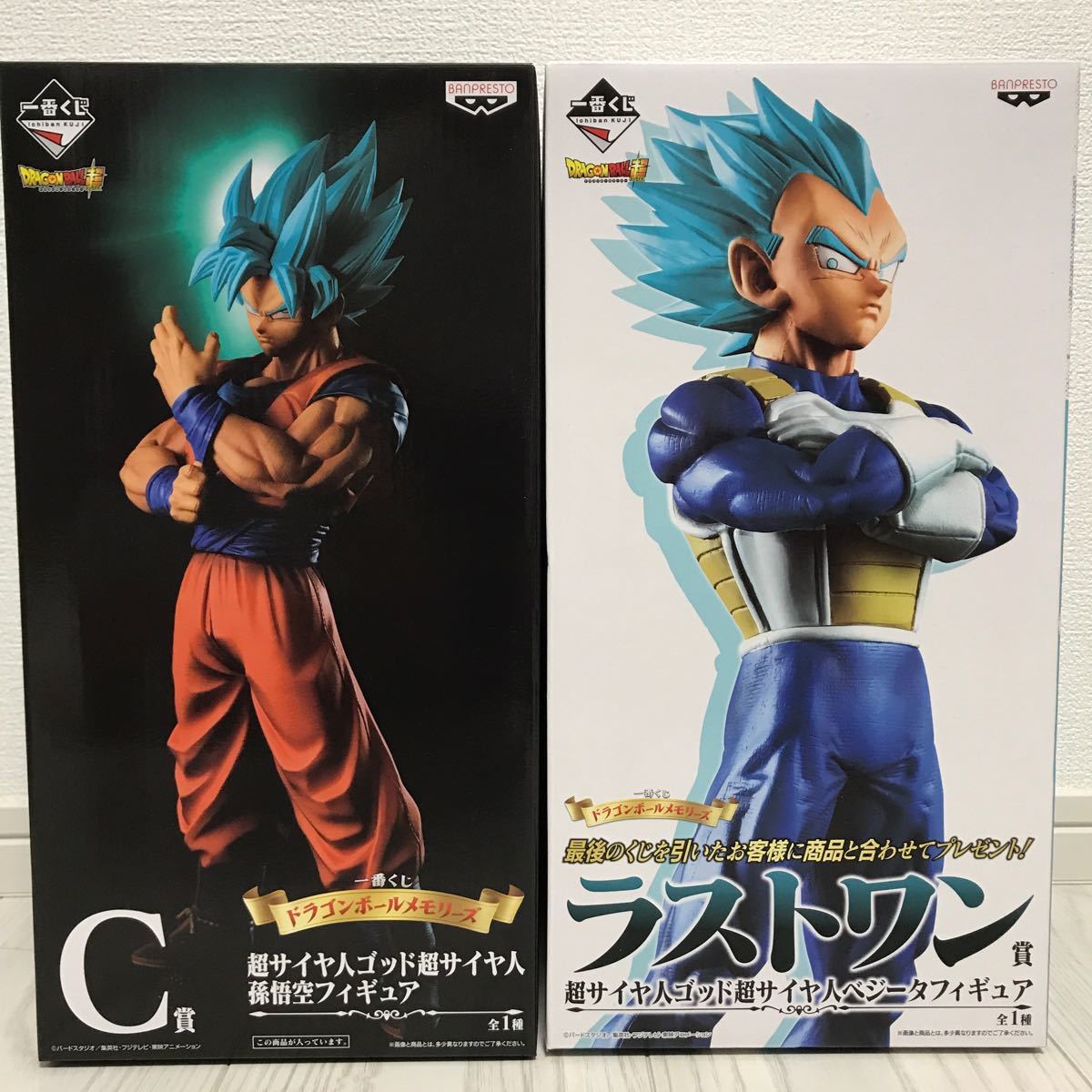 一番くじ ドラゴンボール メモリーズ 悟空 ベジータ ブルー フィギュア