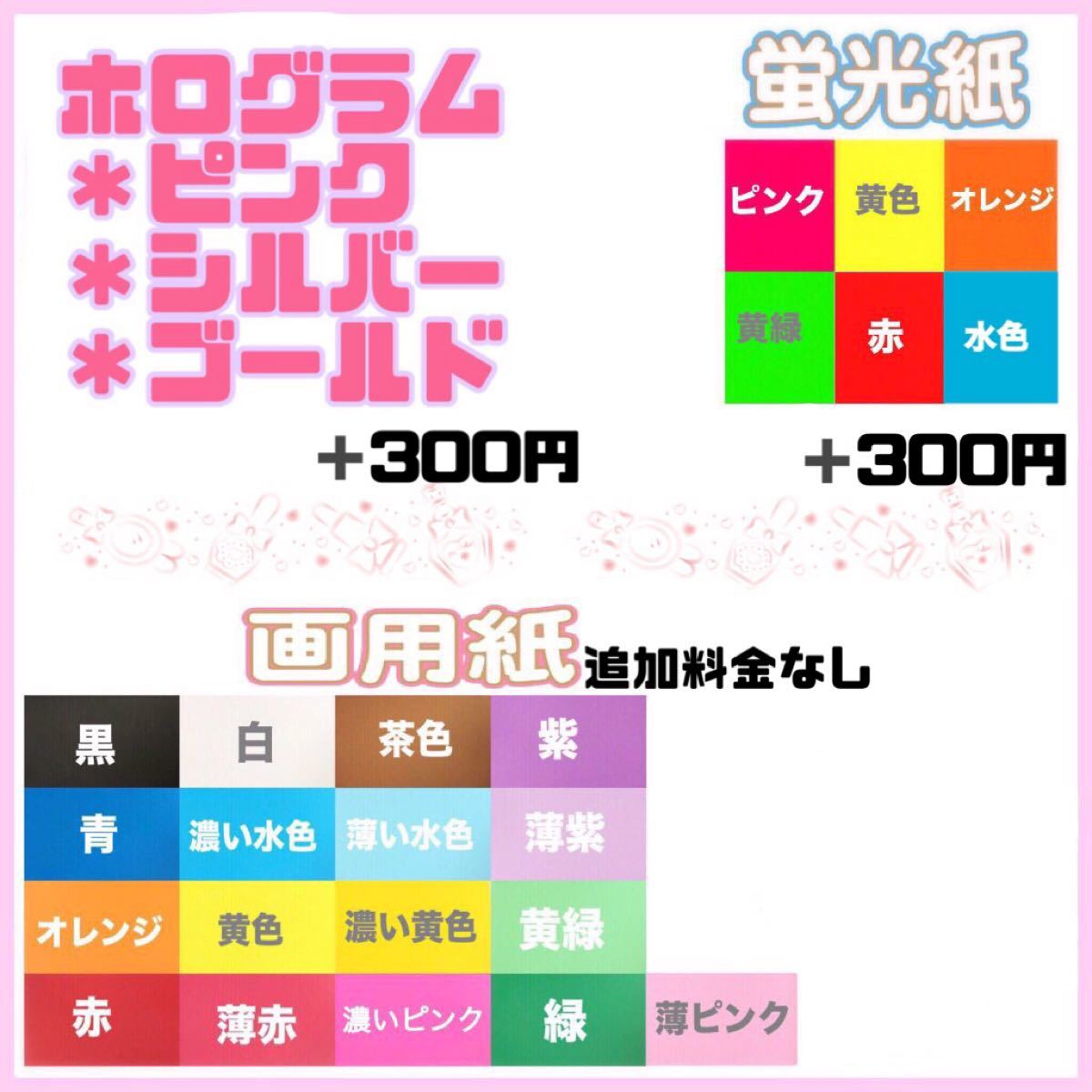 うちわ文字 オーダー 文字パネル 連結 連結うちわ うちわ うちわ屋さん