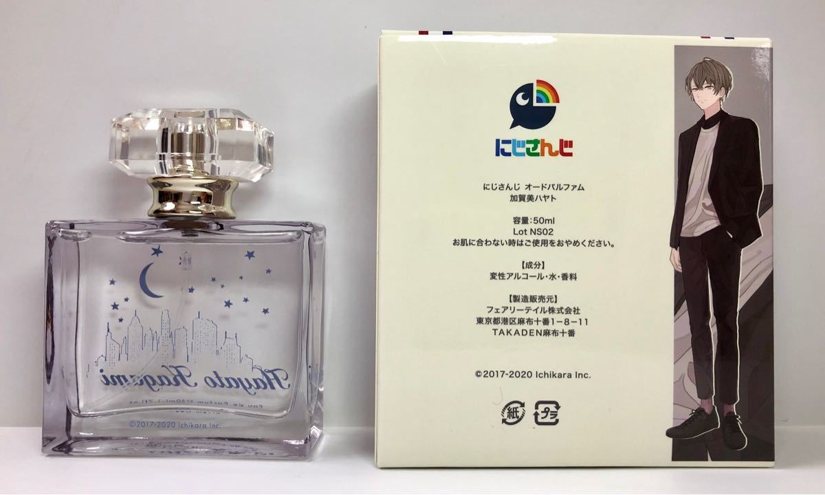 未使用 にじさんじ オードパルファム 加賀美ハヤト50ml アウトレット