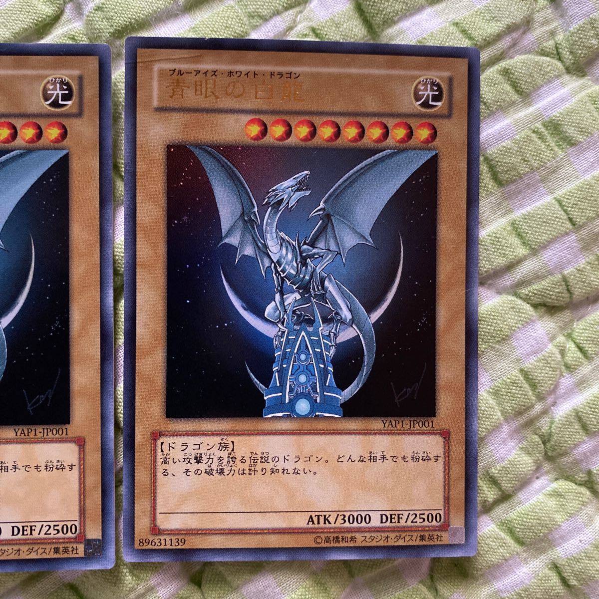 遊戯王OCGカード 青眼の白龍 サイン入り 3枚｜Yahoo!フリマ（旧PayPay