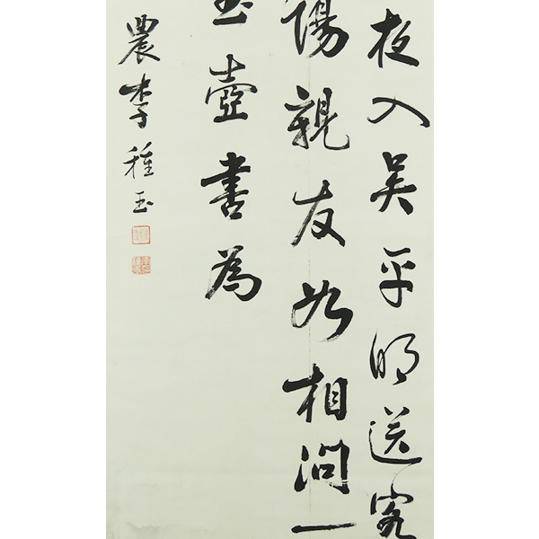 朝鮮 韓国 雲甫 金基昶 風俗 紙本 肉筆 額入 掛け軸 掛軸 書道 額入