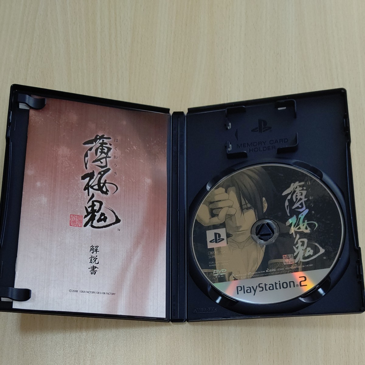 PS2】 薄桜鬼 新選組奇譚 （限定版）｜Yahoo!フリマ（旧PayPayフリマ）