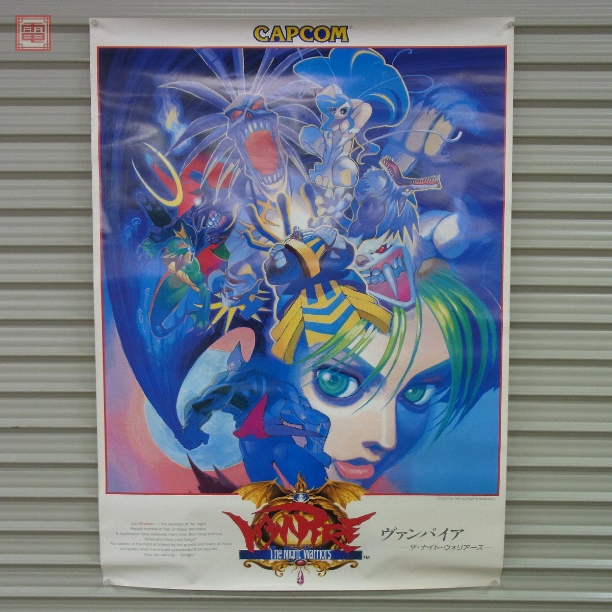 非売品 カプコン ヴァンパイア ザ ナイトウォーズ ポスター Yahoo