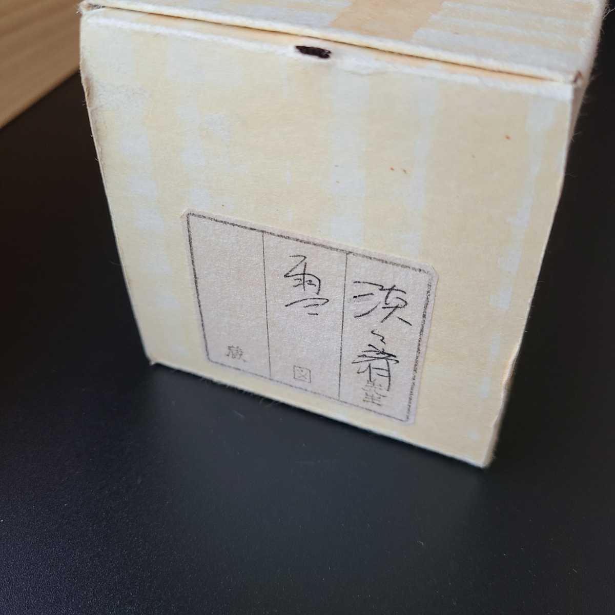 茶道具 裏千家 淡々斎宗匠筆 色紙 掛軸 雪是豊穣瑞 掛物 今日庵｜Yahoo