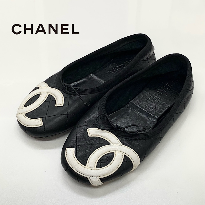 4632 シャネル カンボンライン レザー ココマーク バレエシューズ