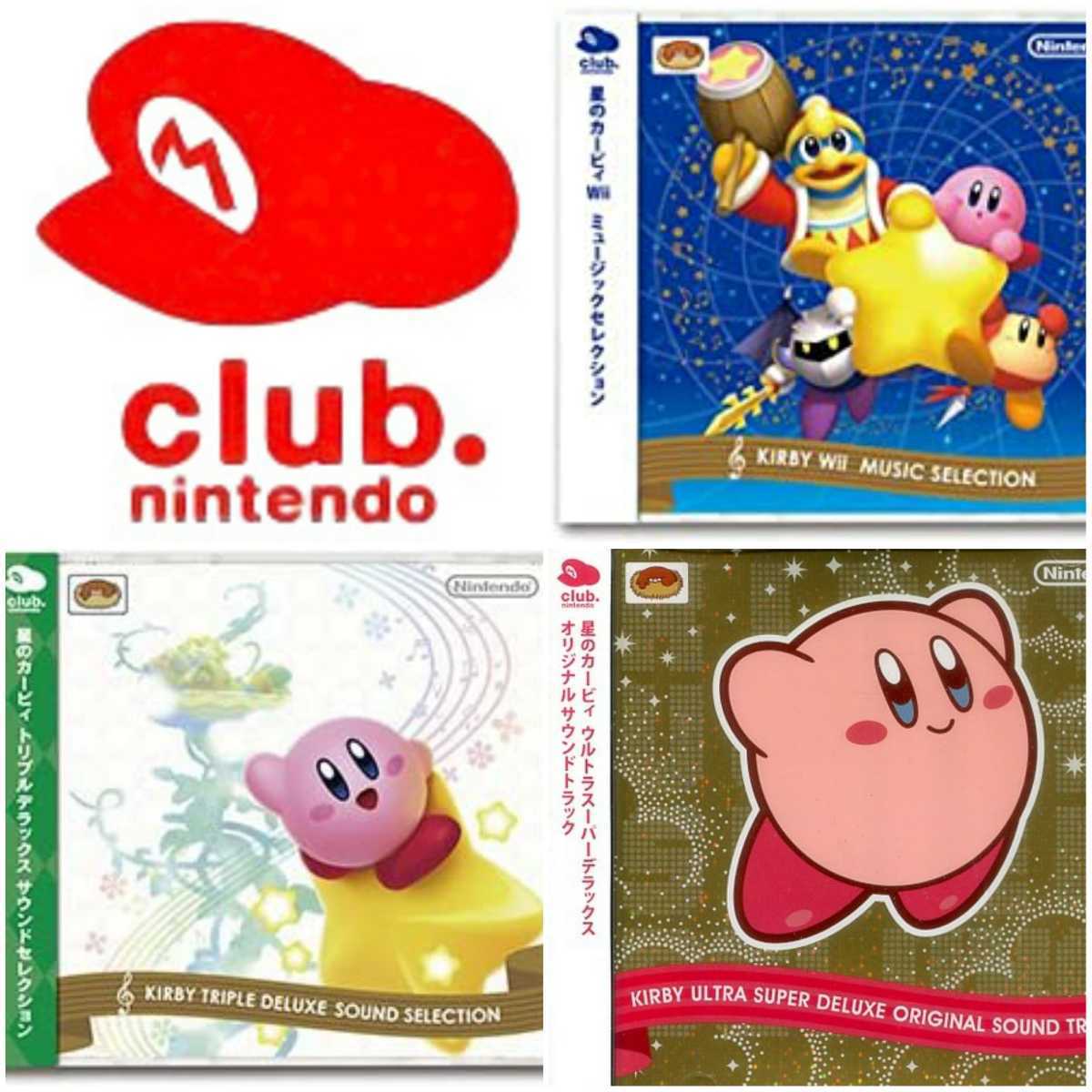 ロ 非売品星のカービィ トリプルデラックス サウンドセレクション