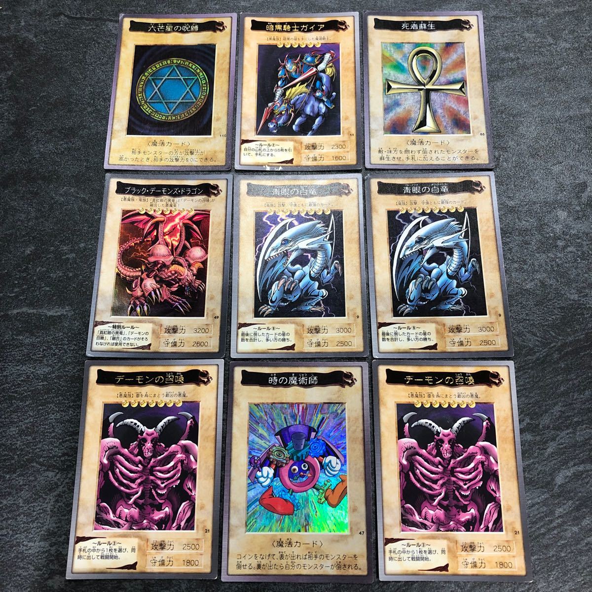 遊戯王バンダイ版まとめ ブルーアイズホワイトドラゴン3体連結