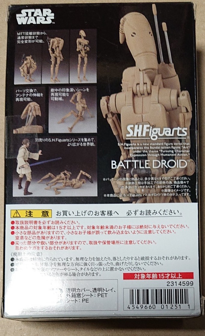 S H フィギュアーツ スターウォーズ バトルドロイド S H Figuarts STAR
