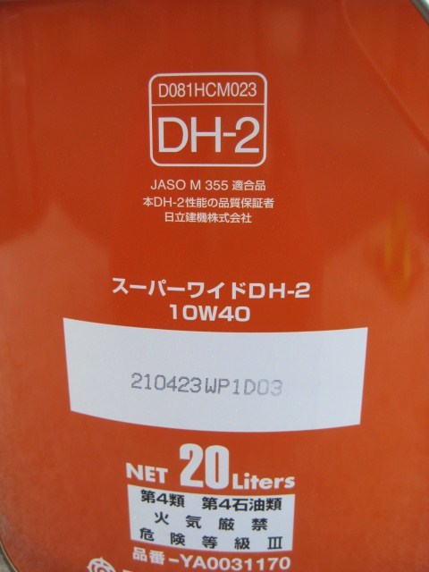 Yahoo!オークション - 日立建機純正エンジンオイル スーパーワイドDH-2