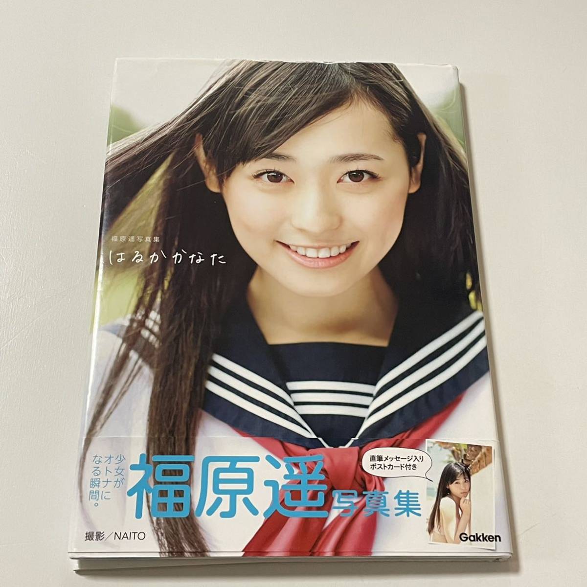 Yahoo!オークション - 福原遥 写真集 『はるかかなた』帯付【ポストカ