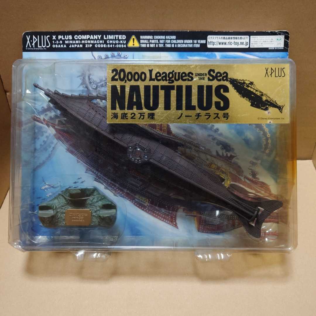 X-PLUS20,000Leagues Nautilus 海底2万哩ノーチラス号 X-PLUS20