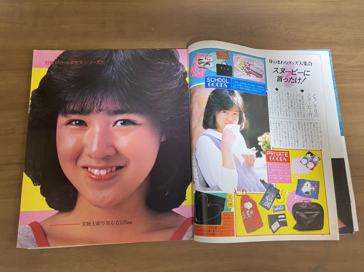 Yahoo!オークション - ヤングルーキー 1984年7月号(表紙 早見優)/岡田