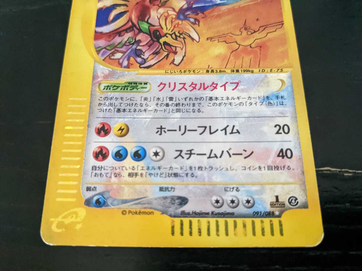 PSA9 カブトプス ☆ クリスタルタイプ 第4弾 裂けた大地 090/088