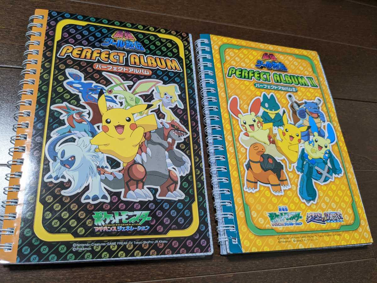 ポケモン 最強シール烈伝 パーフェクトアルバム 約9割のシールが貼り