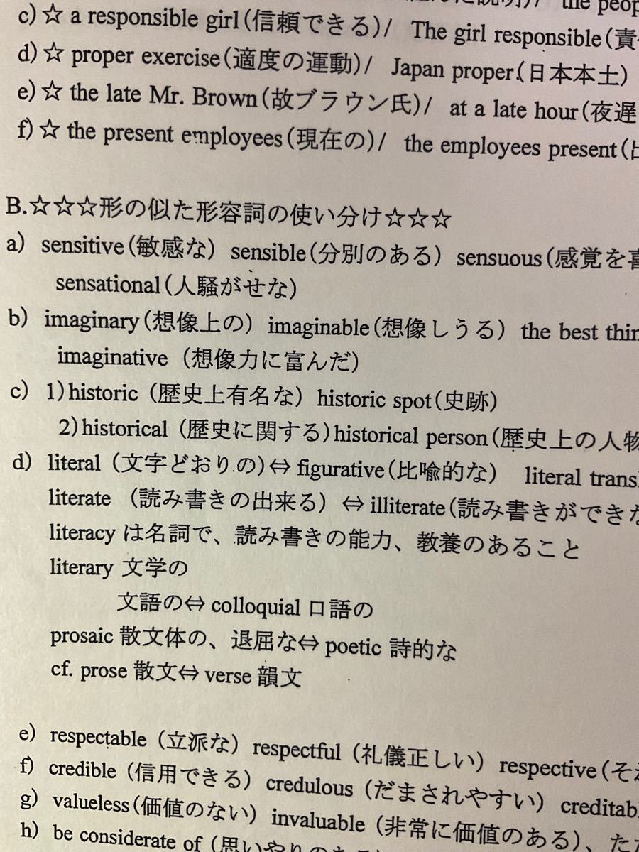 平岡塾 文法プリント 最上位クラス｜Yahoo!フリマ（旧PayPayフリマ）