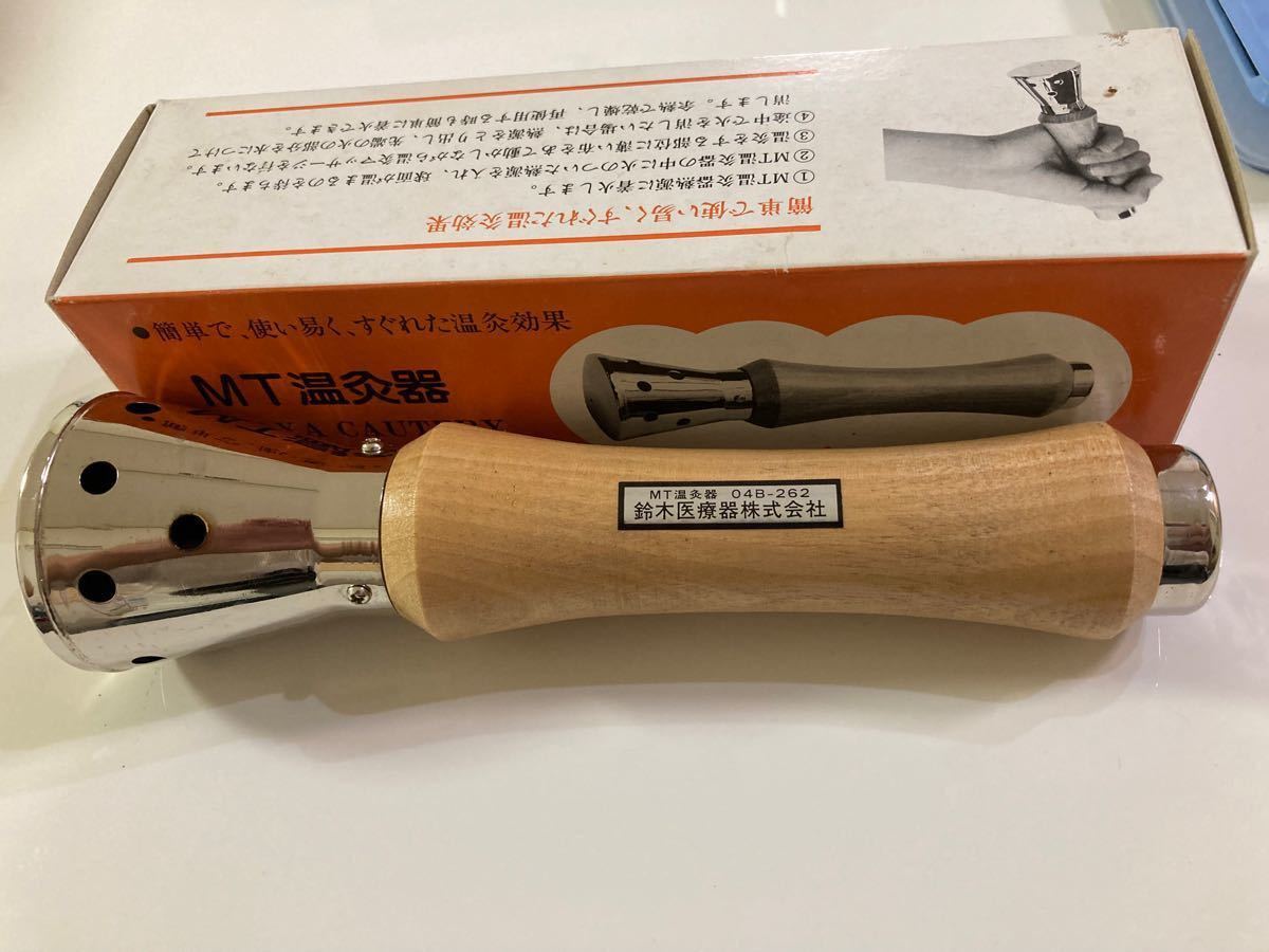 MT温灸器 訳あり格安｜Yahoo!フリマ（旧PayPayフリマ）