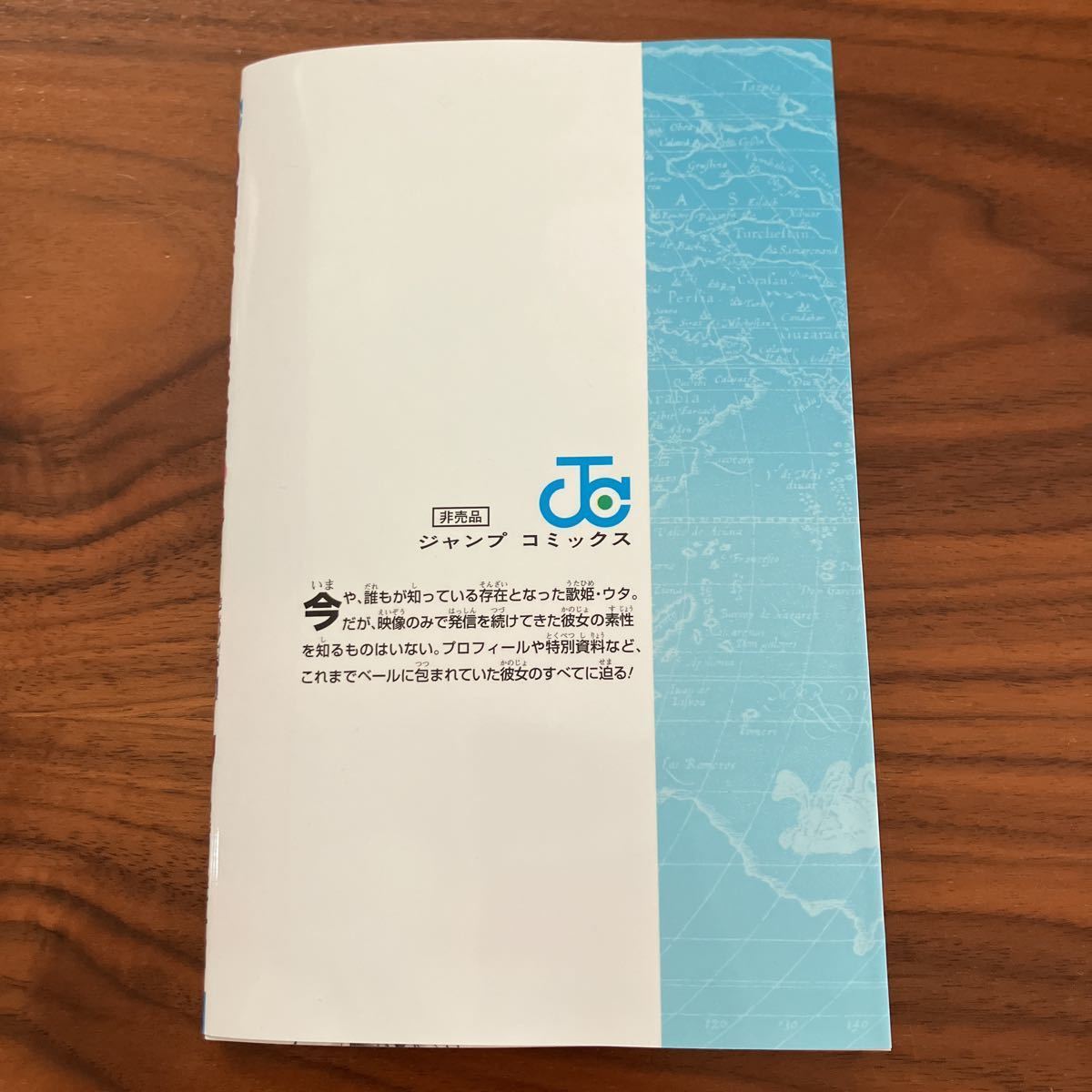 ワンピース 映画ワンピース 入場者特典 巻4／4 UTA 入場者プレゼント