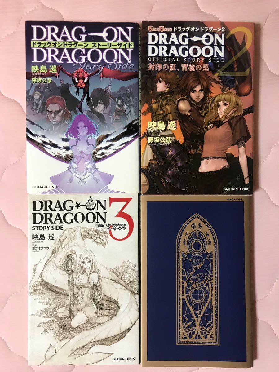 ドラッグオンドラグーン1・2・3 ストーリーサイド｜Yahoo!フリマ（旧