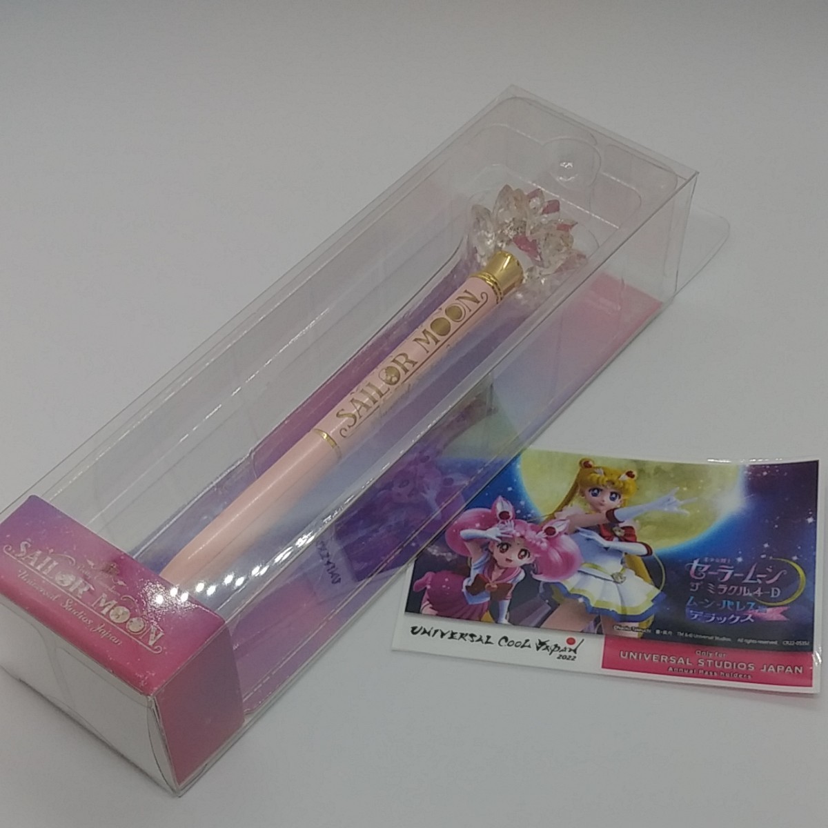美少女戦士 セーラームーン × USJ 銀水晶 ボールペン 新品 未開封