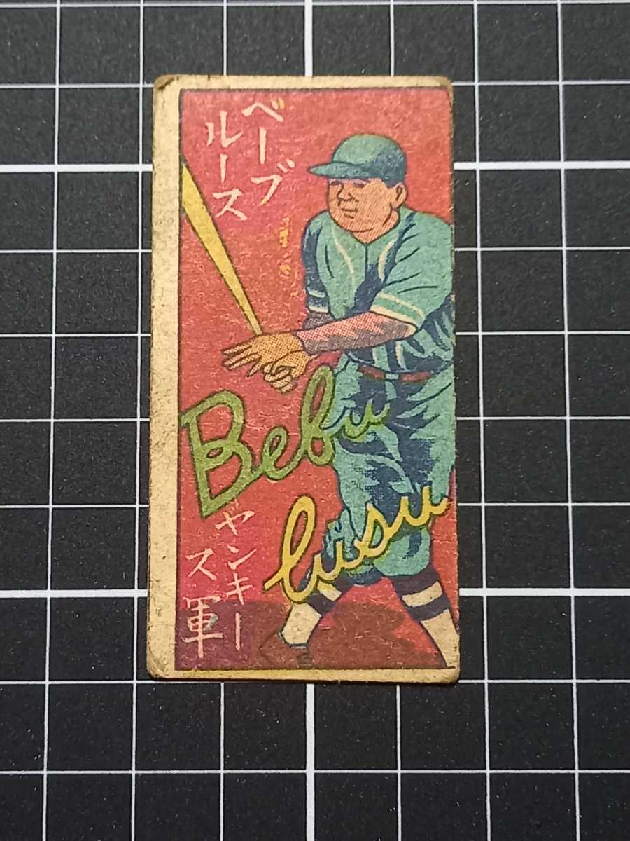 メンコシート 野球 面子 めんこ スタルヒン 野球 メンコシート 面子