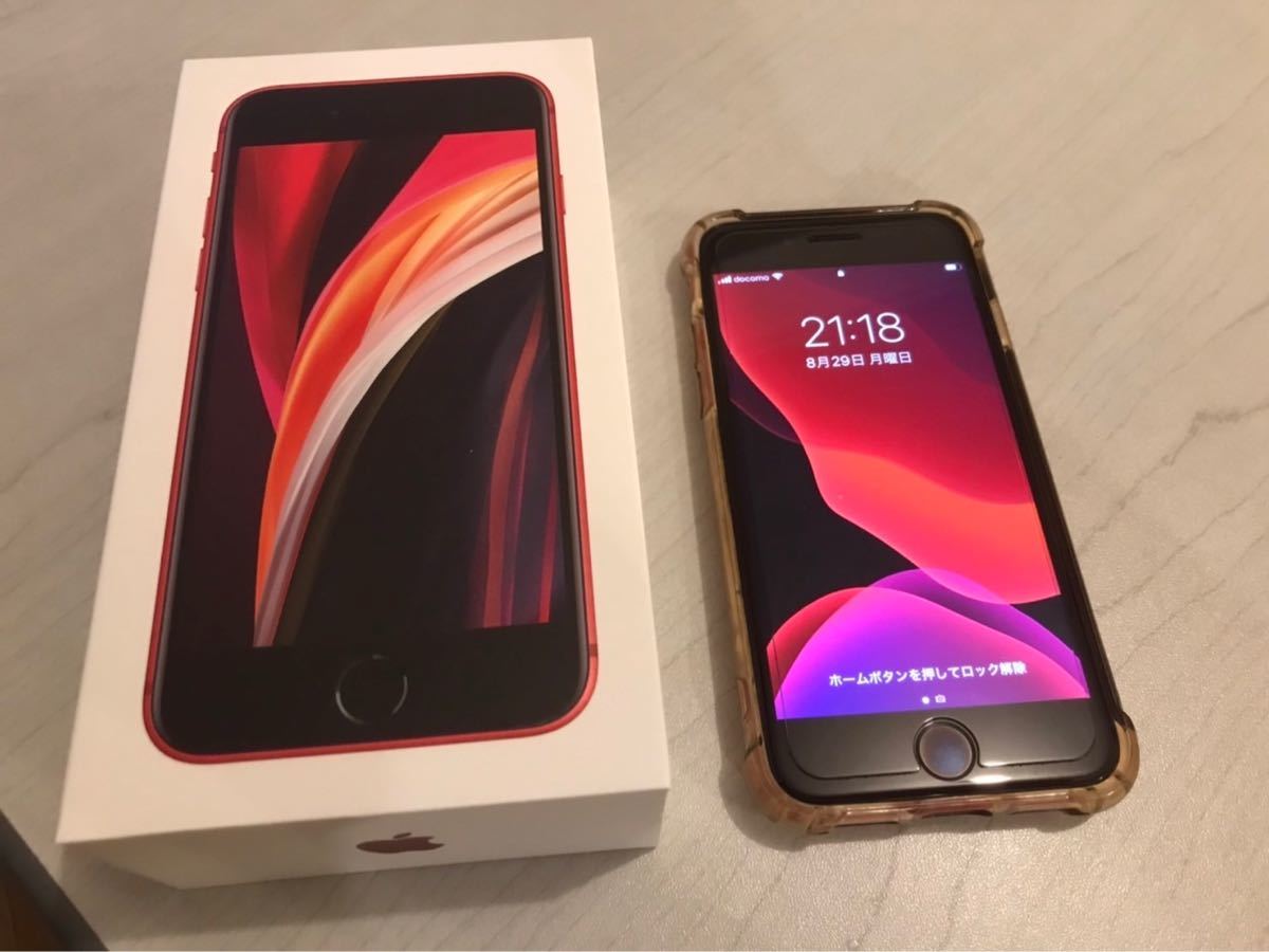 iPhone SE 第2世代 RED 美品 SIMフリー レッド 128GB ジャンク｜Yahoo
