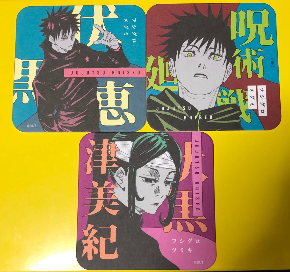 伏黒恵 伏黒津美紀 アートコースター 第2弾 呪術廻戦 伏黒 恵 津美紀