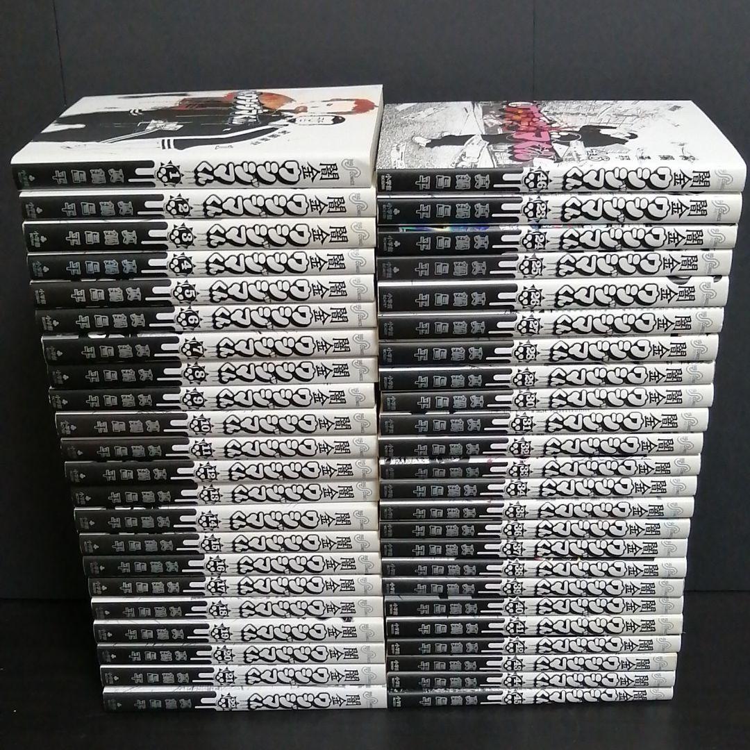 闇金ウシジマくん 全巻｜Yahoo!フリマ（旧PayPayフリマ）